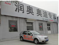 濟南奧迪汽車專修保養知識匯總